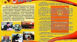 五五普法展板图片