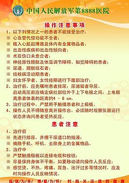 醫(yī)院制度展板圖片