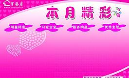 展板 育嬰房圖片