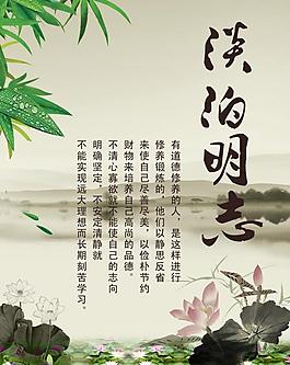 中國風學校文化展板圖片