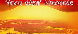 建黨七一展板圖片