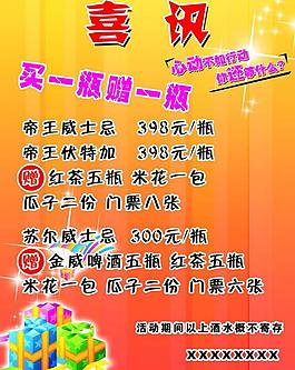 禮品盒 展板圖片