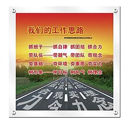 企事業文化展板圖片