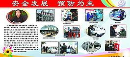 和諧運管展板圖片