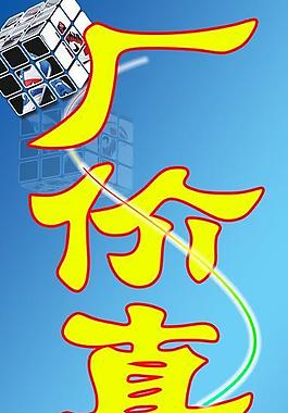 廠價直銷 展板圖片