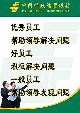 優(yōu)秀員工展板圖片
