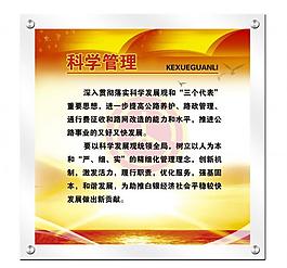 企事業文化展板圖片