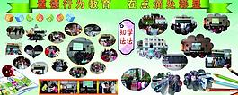 學(xué)校展板圖片