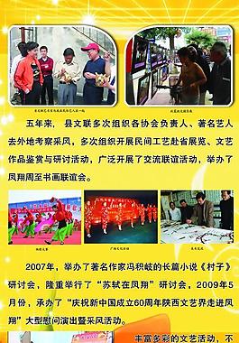 宣傳部展板圖片