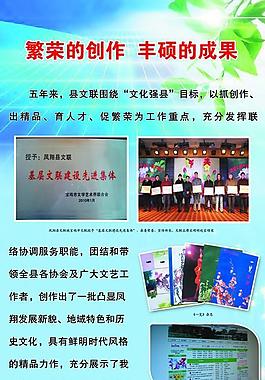 宣傳部展板圖片
