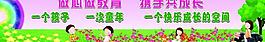 幼兒園展板圖片