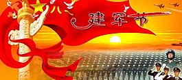 建軍節(jié)展板圖片