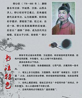 學(xué)校書法展板圖片