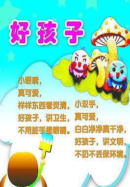 幼兒園展板 兒歌圖片