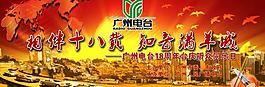 背景板展板圖片