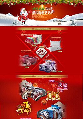 自定義淘寶首頁(yè)