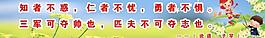 學校標語展板圖片