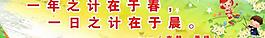 學(xué)校標語展板圖片