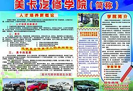 展板 學校簡介圖片