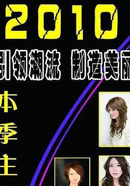 美發(fā)展板圖片