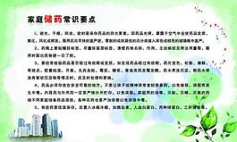 綠色寫意展板圖片