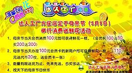 母親節(jié)展板圖片