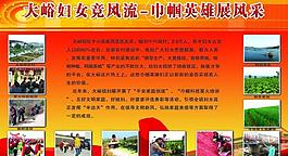 黨建展板源文件圖片