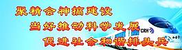 政府宣傳展板圖片