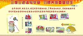 學校制度展板圖片