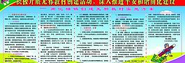 反邪教展板圖片