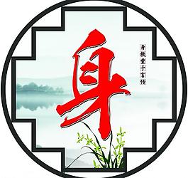 校園文化展板 雕刻圖片