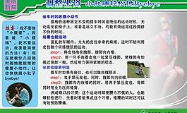 医院展板1图片