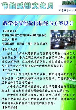 項(xiàng)目介紹展板圖片