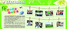 科技展板图片