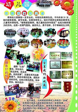 幼儿园展板图片