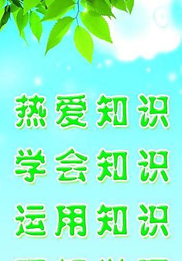 校園文化展板圖片