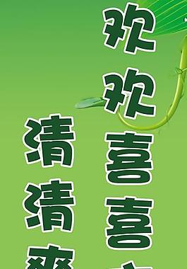 五一展板圖片