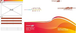 3折頁畫冊