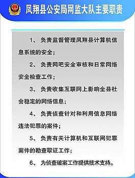 公安局展板图片