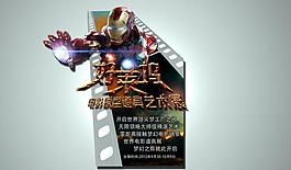 電影展異形展板圖片