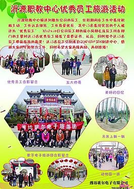 企业照片展板图片