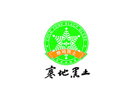 寒地黑土標志