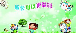 幼兒園的展板圖片