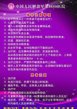 医院制度展板图片