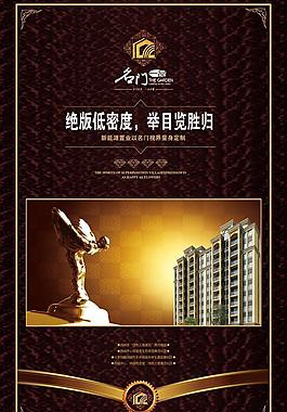房地產(chǎn) 地產(chǎn)展板圖片