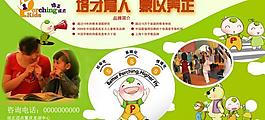 教育展板圖片