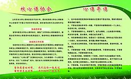 心理咨詢展板圖片