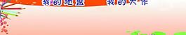学校展板背景图片