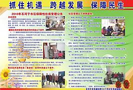 勞動(dòng)保障展板圖片
