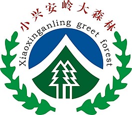 小興安嶺大森林標志